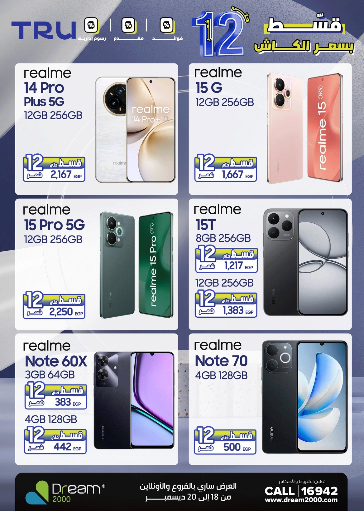 dream2000 offers from 18dec to 20dec 2025 عروض دريم2000 من 18 ديسمبر حتى 20 ديسمبر 2025 صفحة رقم 21